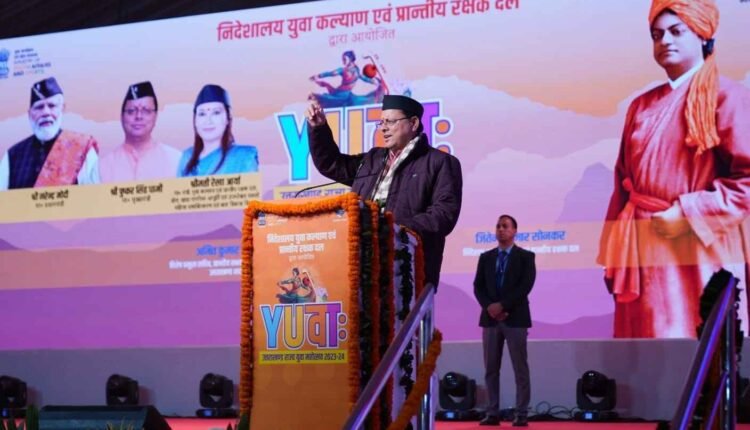 uttarakhand rajya stariya yuva mahotsav 2023