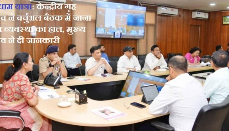 चारधाम यात्रा CS-Radha-Raturi-Photo..