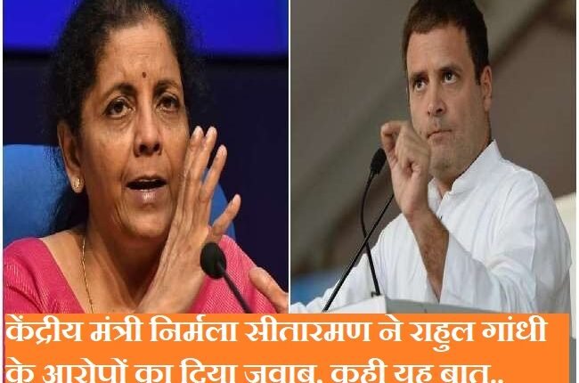 केन्द्रीय मंत्री निर्मला सीतारमण