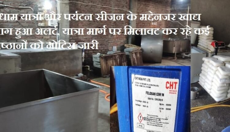 मिलावट..