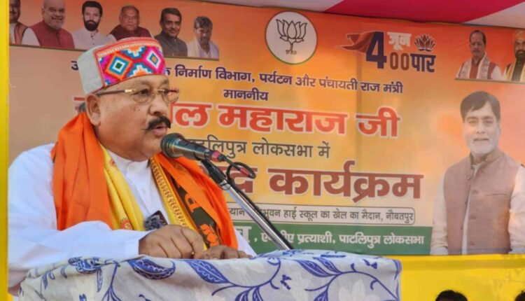 सतपाल महाराज..