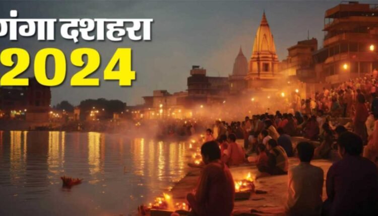 गंगा दशहरा