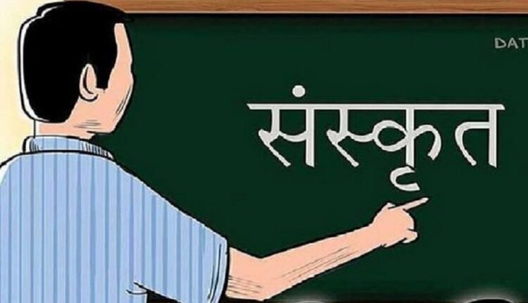 संस्कृत शिक्षा