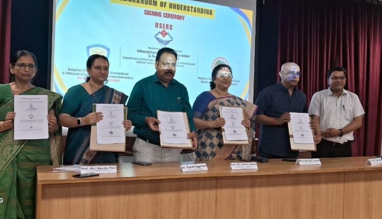 राजकीय स्नातकोत्तर महाविद्यालय मालदेवता