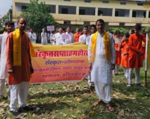 संस्कृत