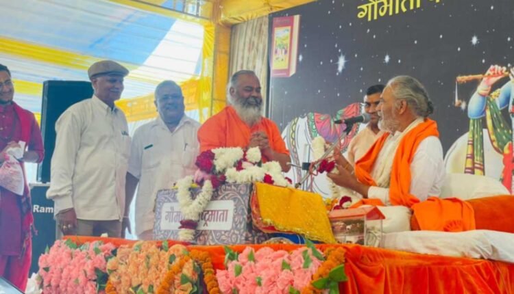 gaumata rashtra mata