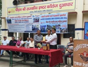 पीएम श्री राजकीय इंटर कॉलेज दुआधार