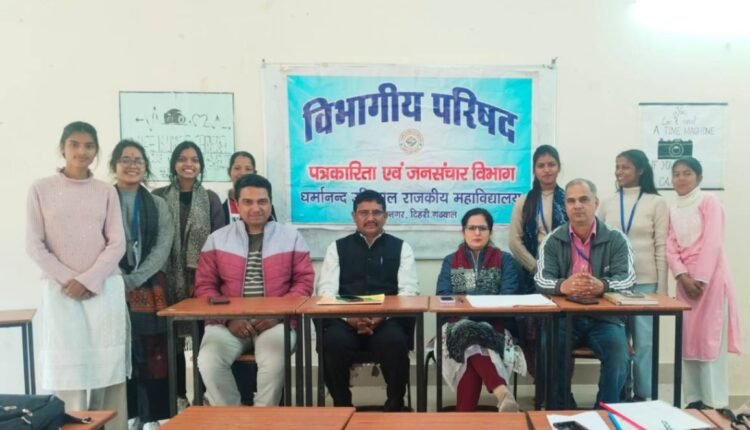 मास कम्यूनिकेशन..