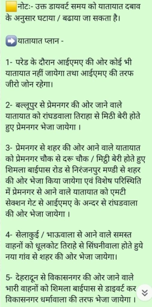 IMA Passing out Parade.