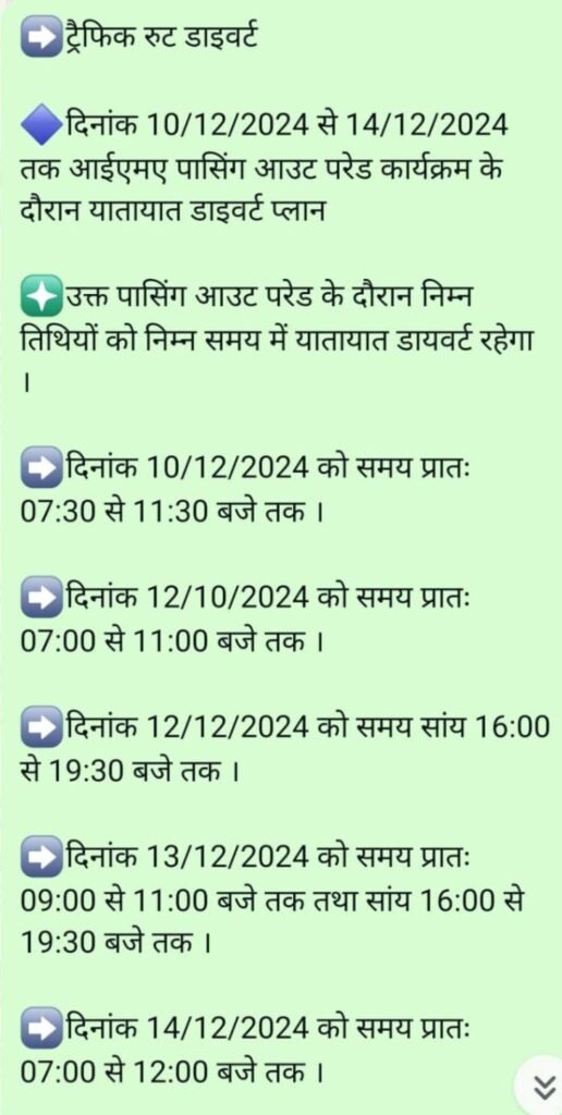 IMA Passing out Parade