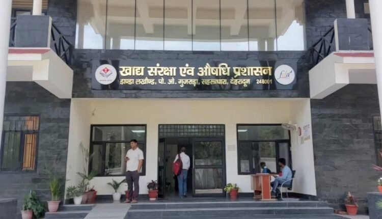 खाद्य संरक्षा और औषधि नियंत्रण प्रशासन