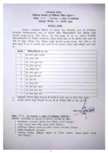 promotion in health department uttarakhand