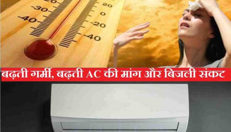 Heat wave and Air Conditioner