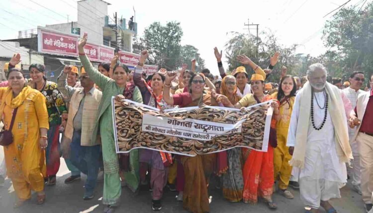 गौ आंदोलन