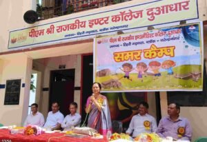 समर कैंप