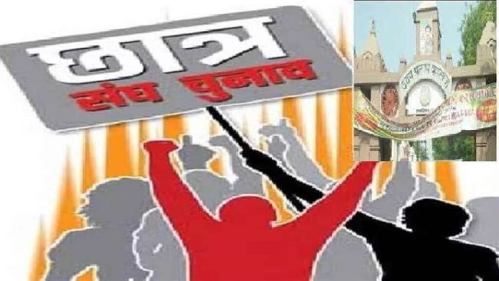 student union elections1