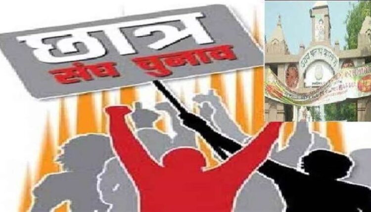 student union elections1