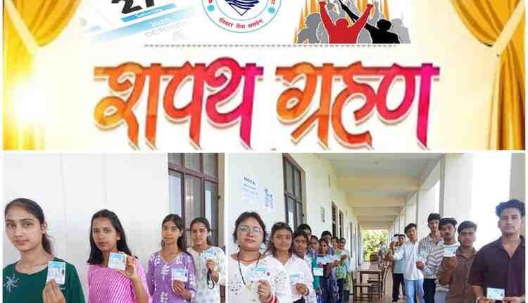 छात्र संघ चुनाव 2025