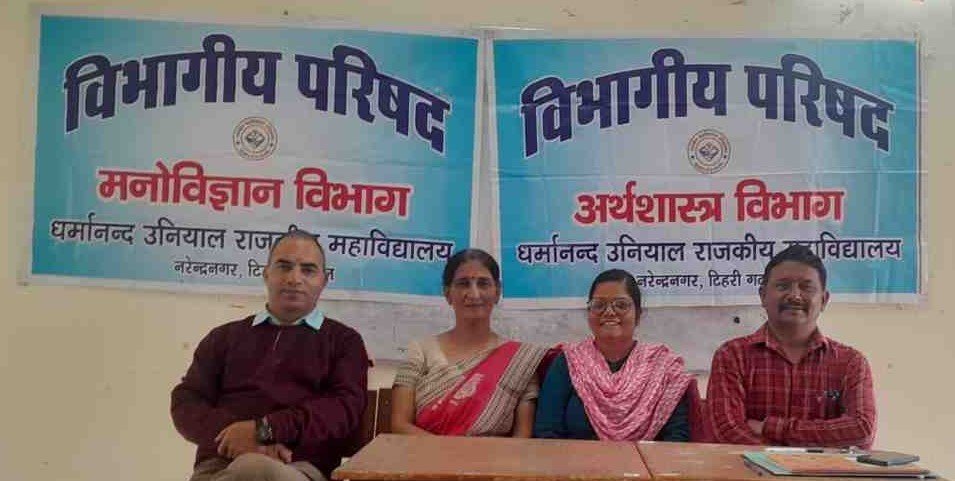 PGCOLLEGENARENDRANAGAR