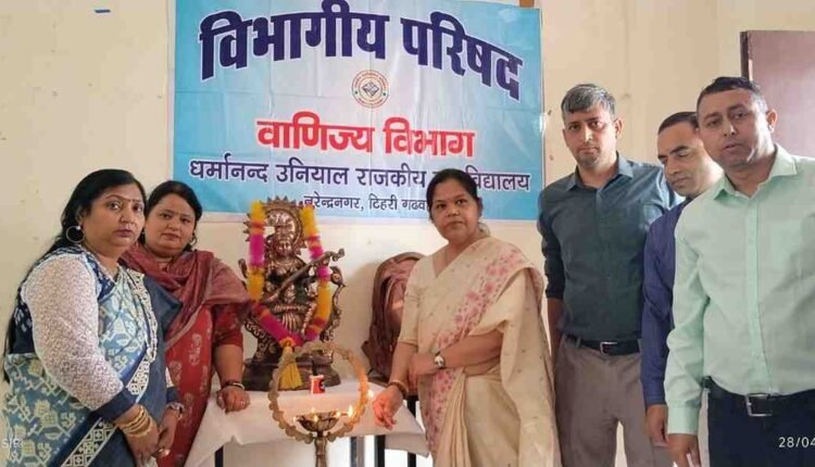 PG College Narendra Nagar