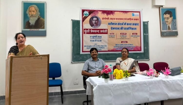 मुंशी प्रेमचंद जयंती