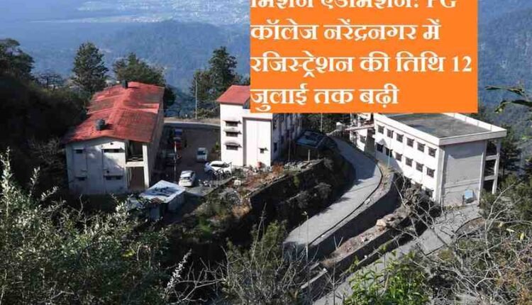PG_COLLEGE_NARENDRA_NAGAR