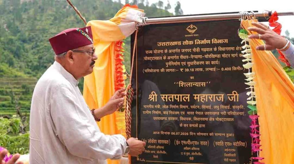 सेवा-पखवाड़ा