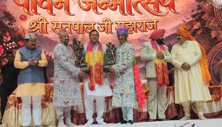 SATPAL MAHARAJ