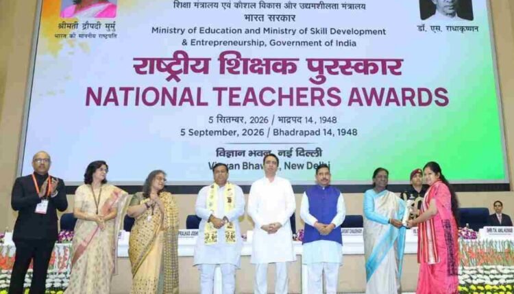 National Teachers Award 2026