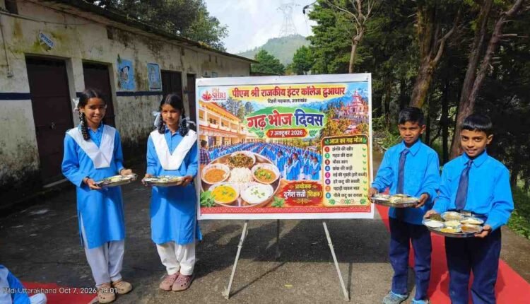 गढ़ भोज उत्तराखंड