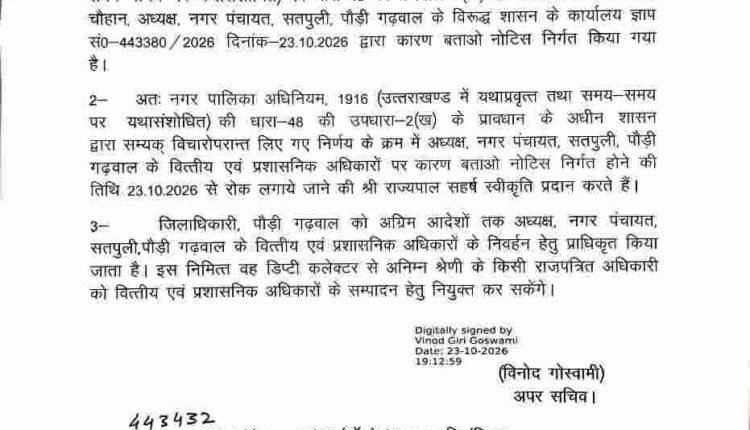नगर पंचायत, सतपुली अध्यक्ष के विरुद्ध कारण बताओ नोटिस