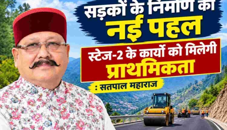 सतपाल महाराज